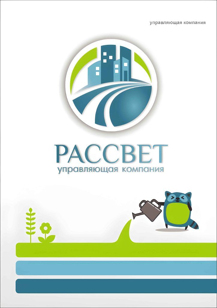 Рассвет