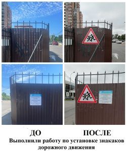 Выполнили работу по установлению знаков дорожного движения