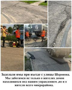 Заделали ямы при вьезде с улицы Шеронова.
